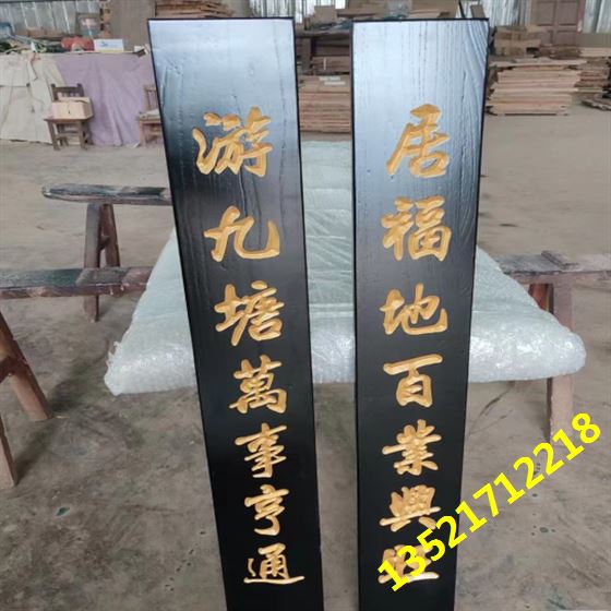 对联牌匾 对联牌匾